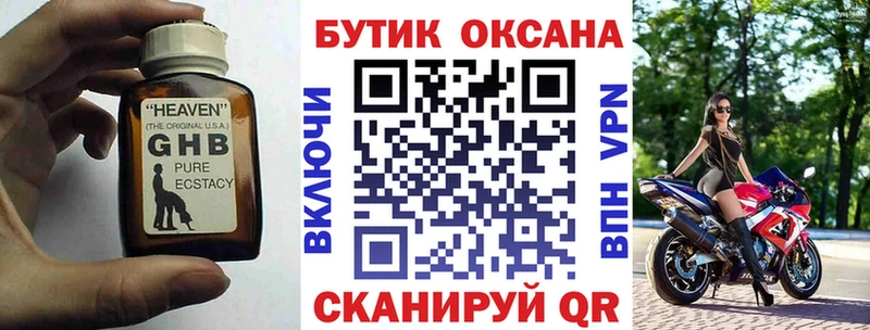 Бутират бутик  blacksprut ссылки  Монино 