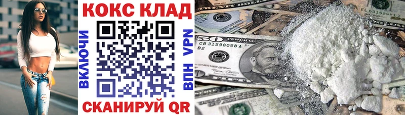 КОКАИН 97%  МЕГА ONION  Монино 