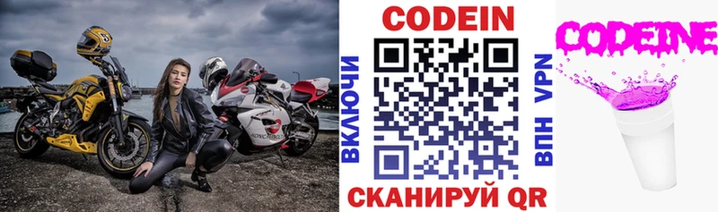 магазин продажи наркотиков  Монино  Codein Purple Drank 