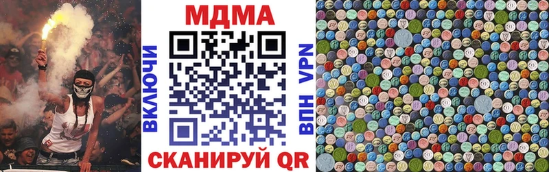 МДМА Molly  где продают наркотики  Монино 