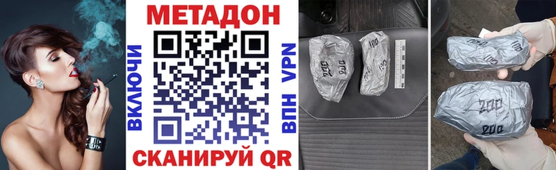Метадон мёд  купить наркотик  Монино 